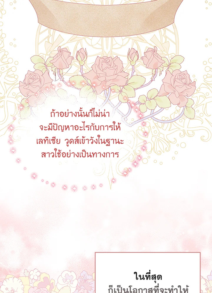 I Became the Tyrant’s Translator 9 07